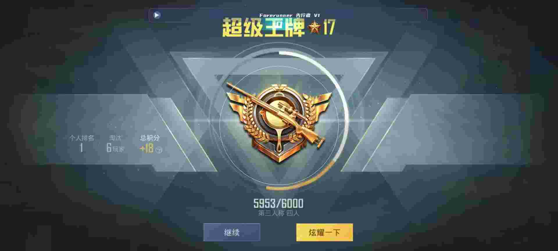 和平精英鸡腿辅助自瞄 - 和平精英龙骑士辅助app辅助预览图